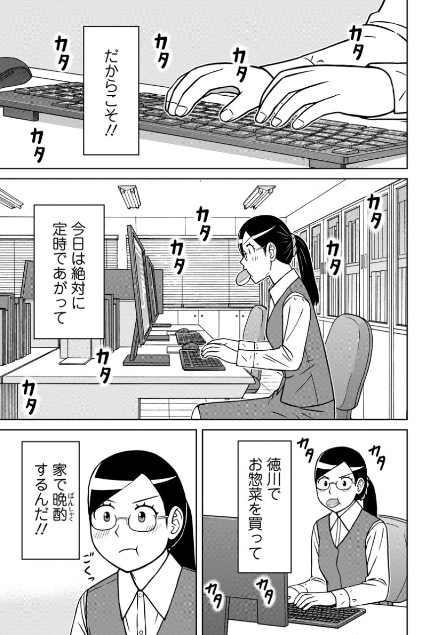 赤髪エルフのお惣菜屋さん 第8話 - Page 5