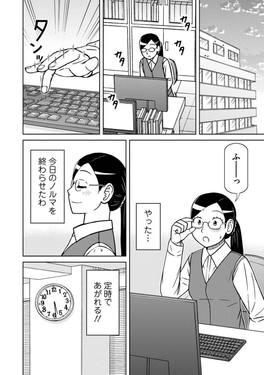 赤髪エルフのお惣菜屋さん 第8話 - Page 6