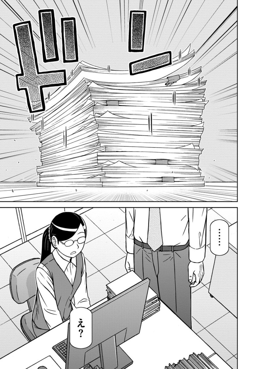赤髪エルフのお惣菜屋さん 第8話 - Page 7