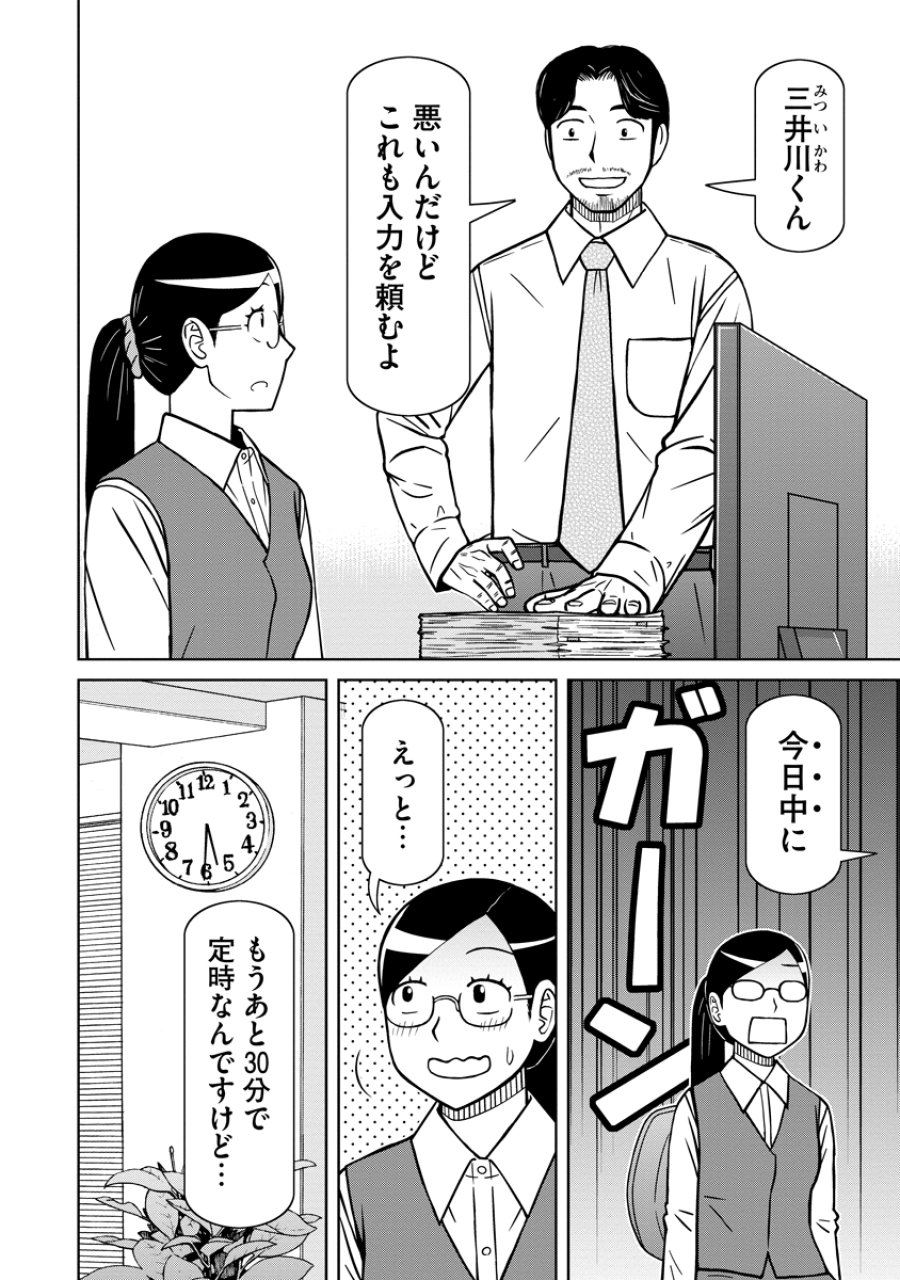 赤髪エルフのお惣菜屋さん 第8話 - Page 8