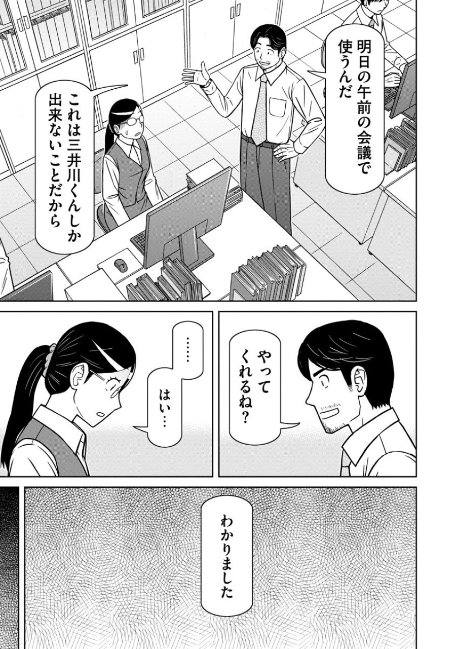赤髪エルフのお惣菜屋さん 第8話 - Page 9