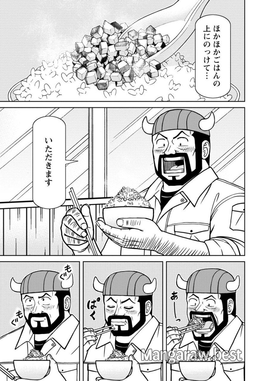 赤髪エルフのお惣菜屋さん 第7話 - Trang 15