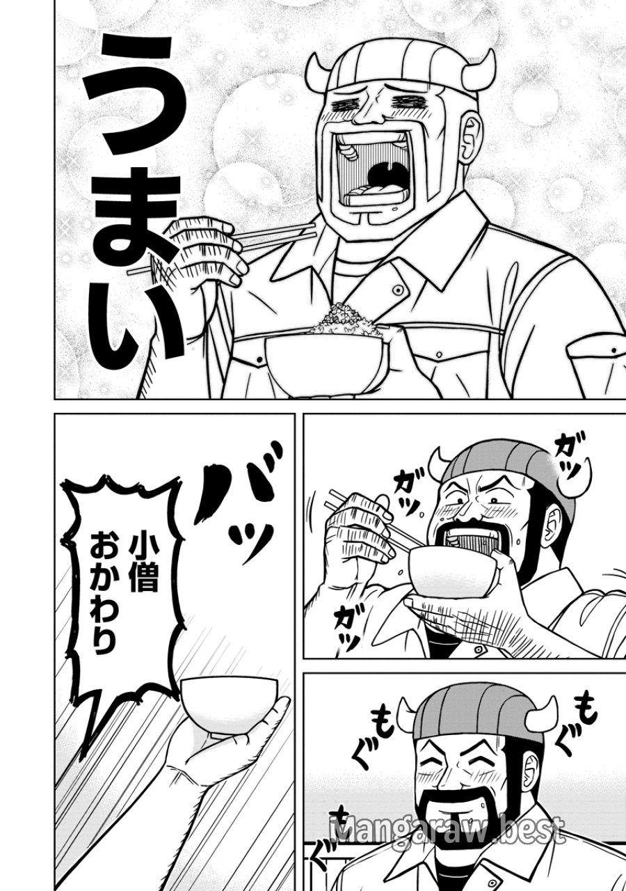 赤髪エルフのお惣菜屋さん 第7話 - Trang 16