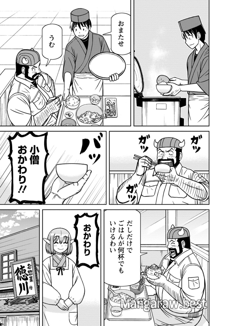 赤髪エルフのお惣菜屋さん 第7話 - Trang 17
