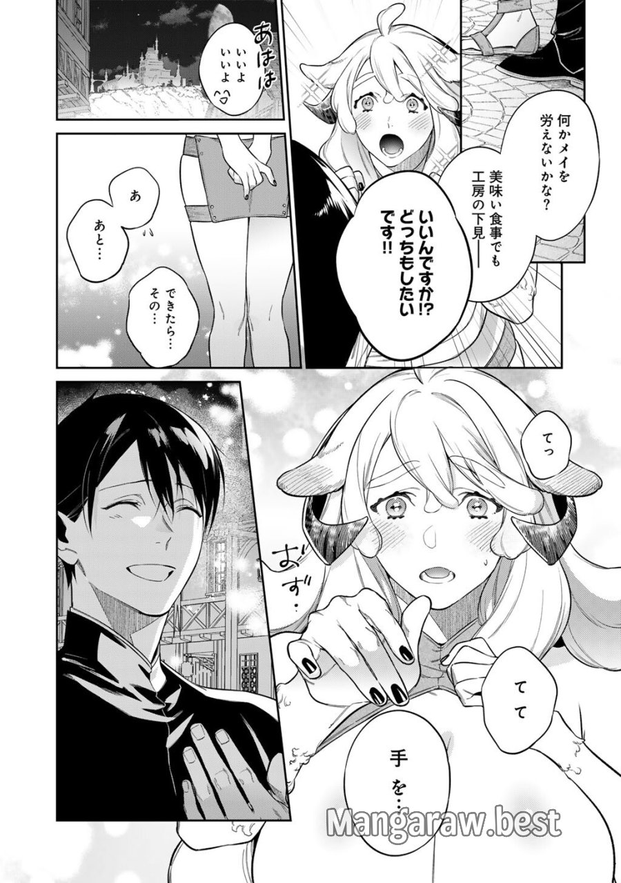 結界師への転生 第64話 - Page 12