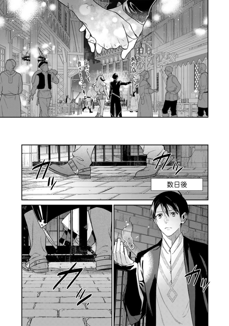 結界師への転生 第64話 - Page 13