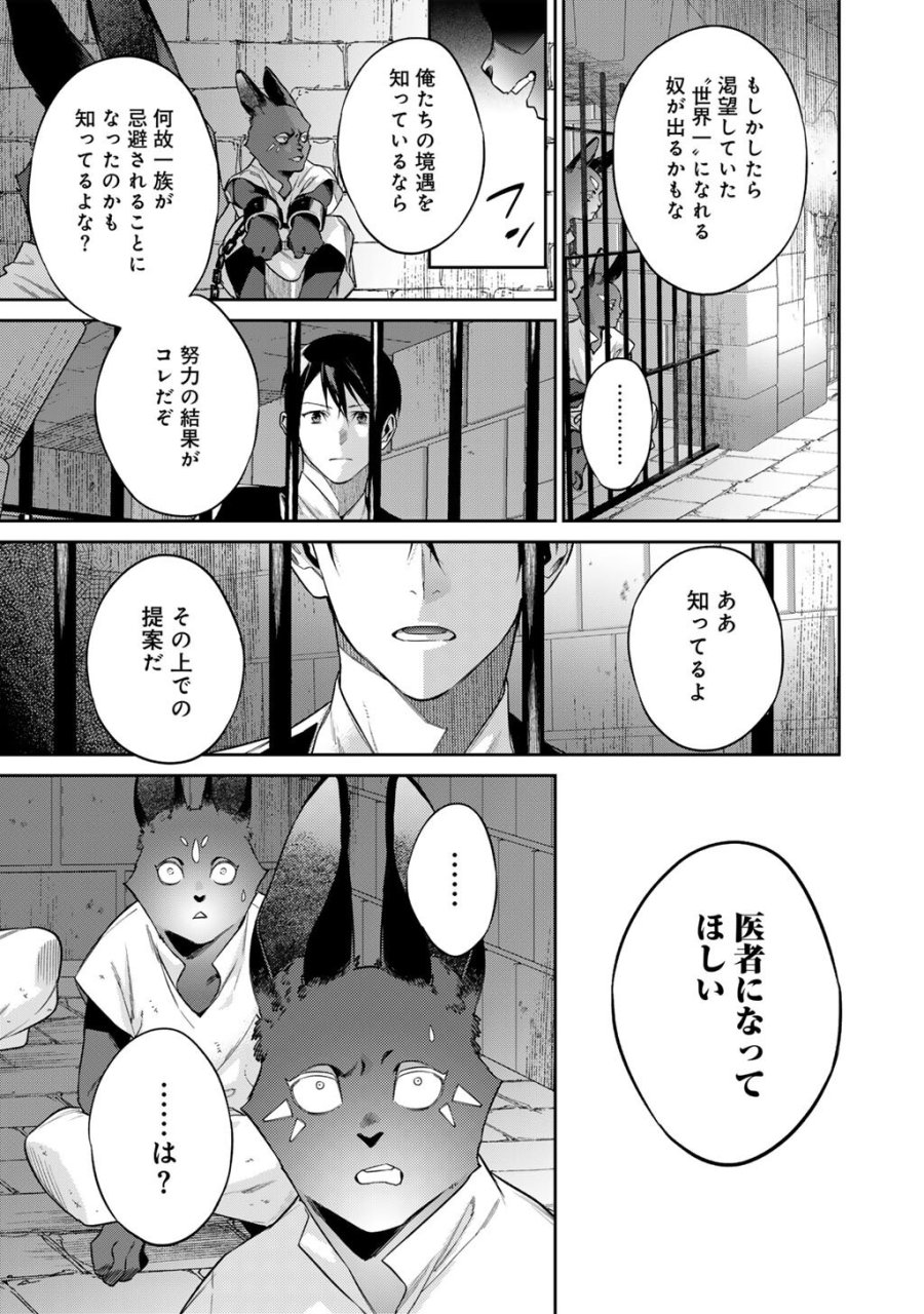 結界師への転生 第64話 - Page 15