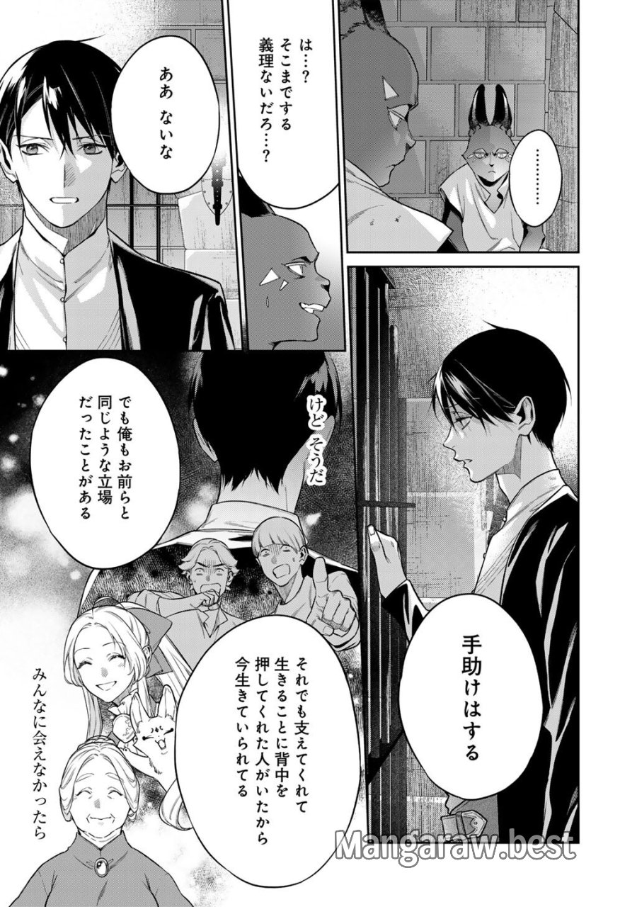 結界師への転生 第64話 - Page 17