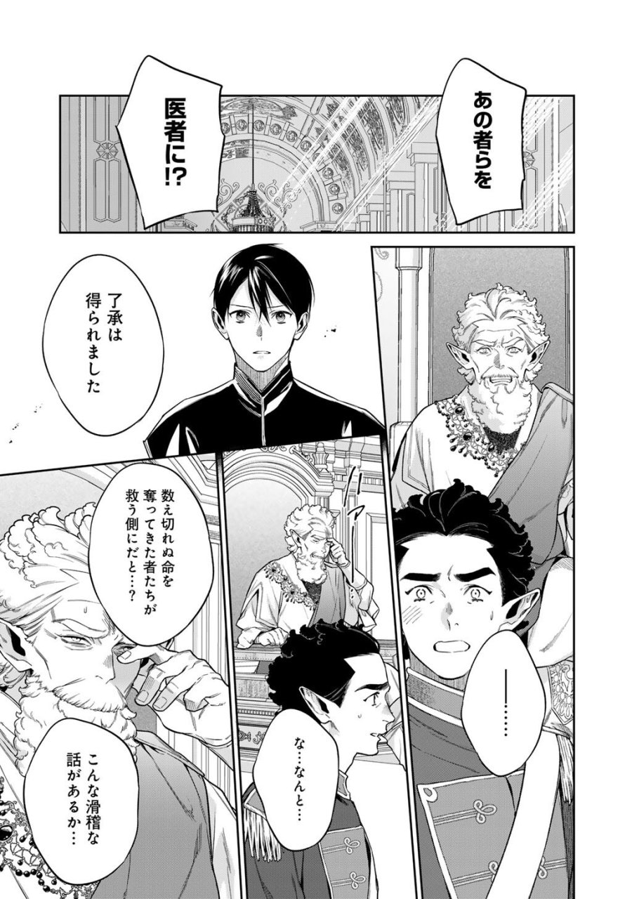 結界師への転生 第64話 - Page 19