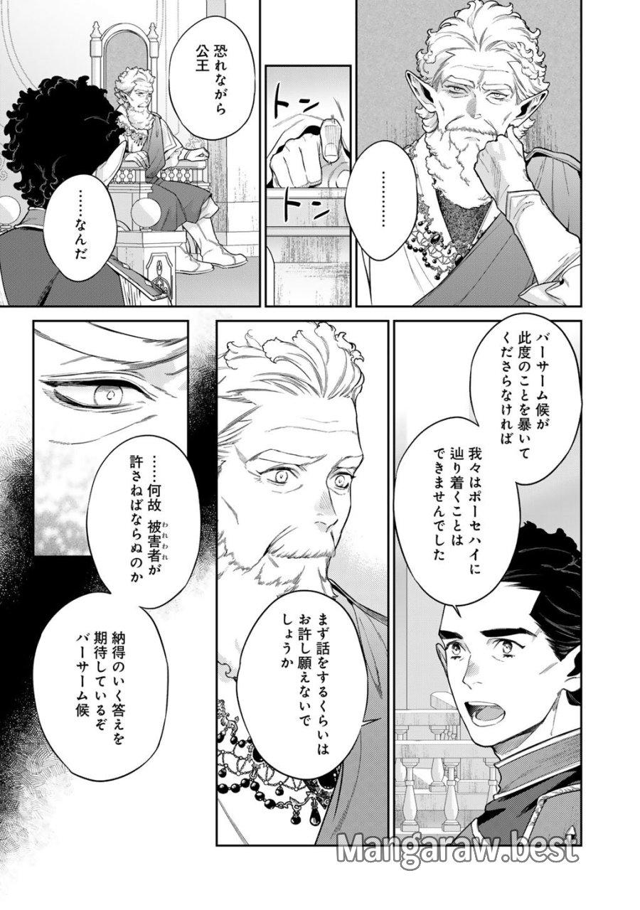 結界師への転生 第64話 - Page 5