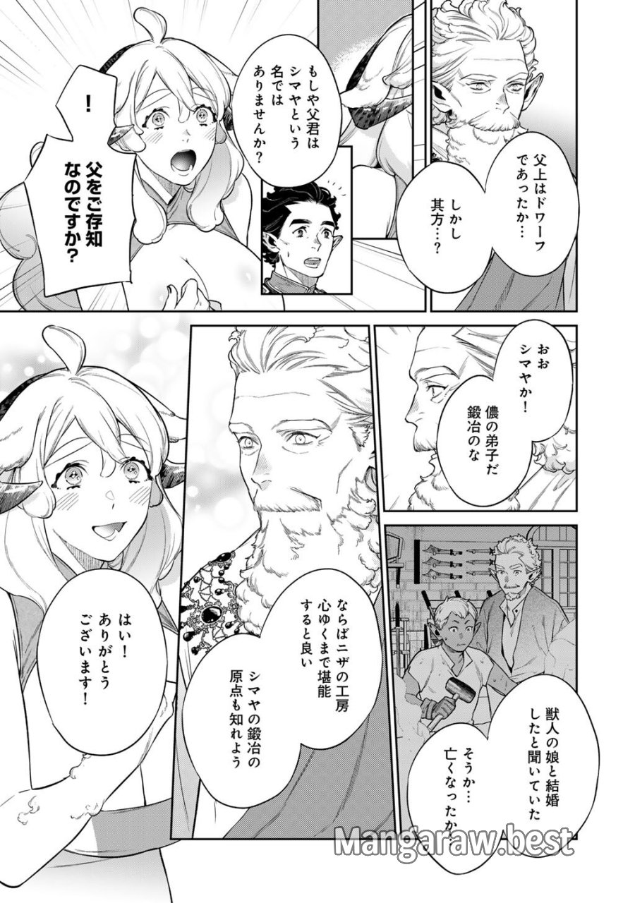 結界師への転生 第64話 - Page 9