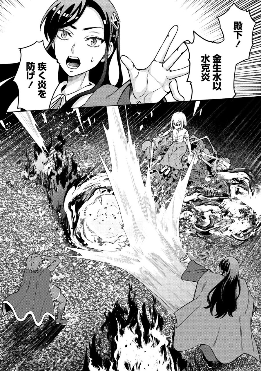 呪術師令嬢の荒稼ぎ!～牢獄から呪術具で掴み取る金貨ザクザク宮廷生活～ 第9話 - Page 10