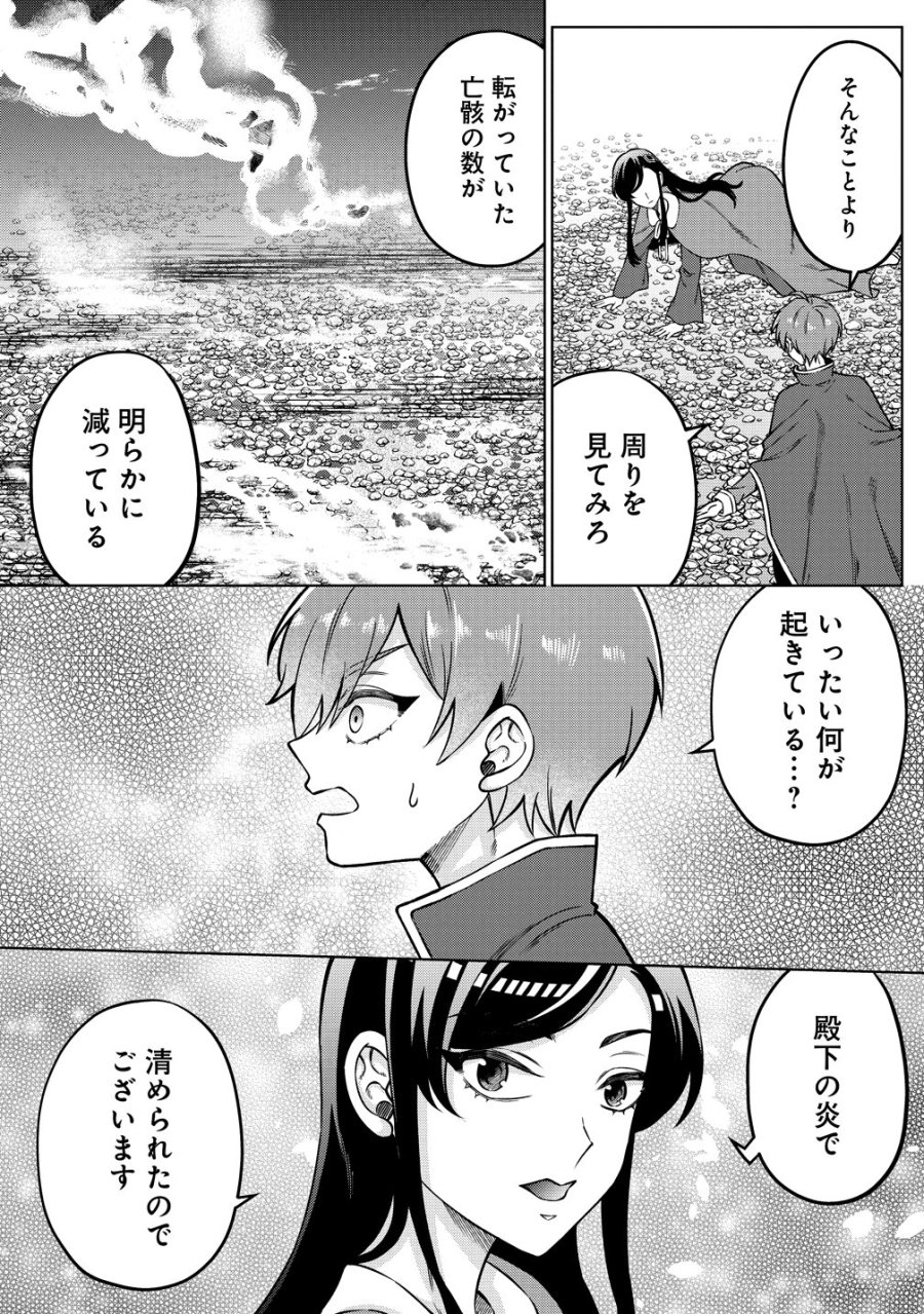 呪術師令嬢の荒稼ぎ!～牢獄から呪術具で掴み取る金貨ザクザク宮廷生活～ 第9話 - Page 12