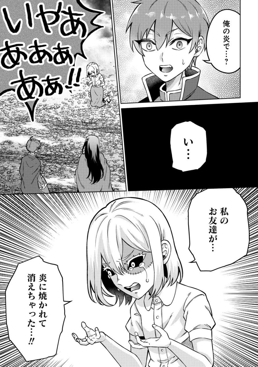 呪術師令嬢の荒稼ぎ!～牢獄から呪術具で掴み取る金貨ザクザク宮廷生活～ 第9話 - Page 13