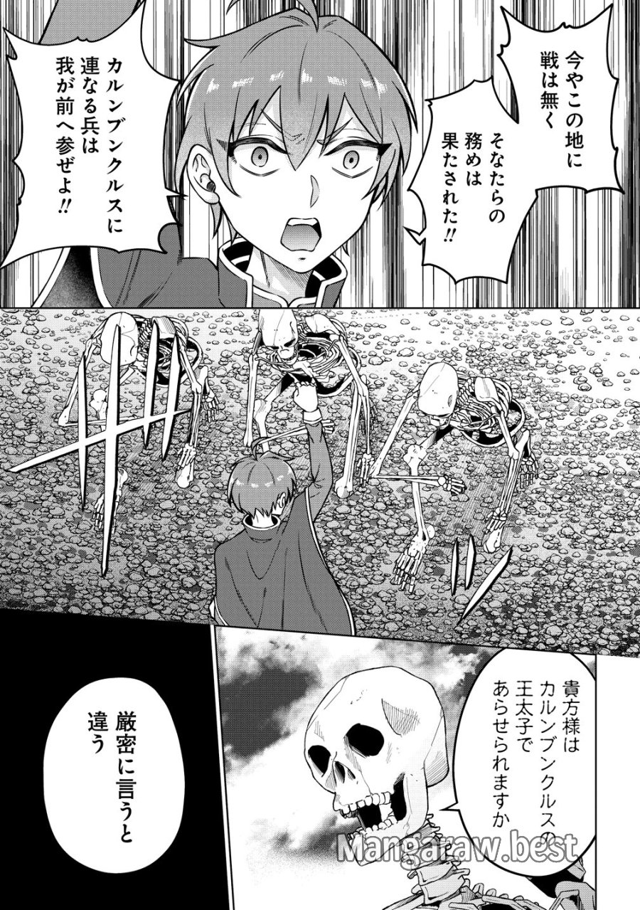 呪術師令嬢の荒稼ぎ!～牢獄から呪術具で掴み取る金貨ザクザク宮廷生活～ 第9話 - Page 15