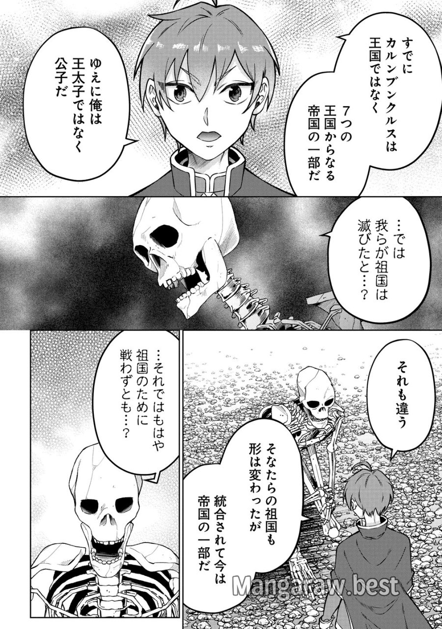 呪術師令嬢の荒稼ぎ!～牢獄から呪術具で掴み取る金貨ザクザク宮廷生活～ 第9話 - Page 16