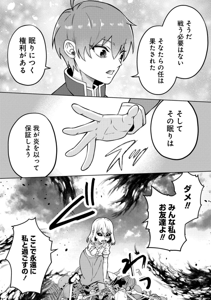 呪術師令嬢の荒稼ぎ!～牢獄から呪術具で掴み取る金貨ザクザク宮廷生活～ 第9話 - Page 17