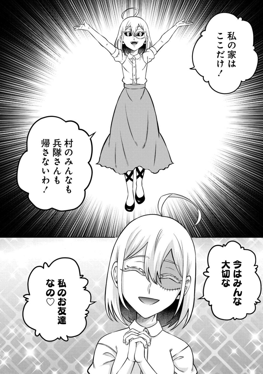 呪術師令嬢の荒稼ぎ!～牢獄から呪術具で掴み取る金貨ザクザク宮廷生活～ 第9話 - Page 2