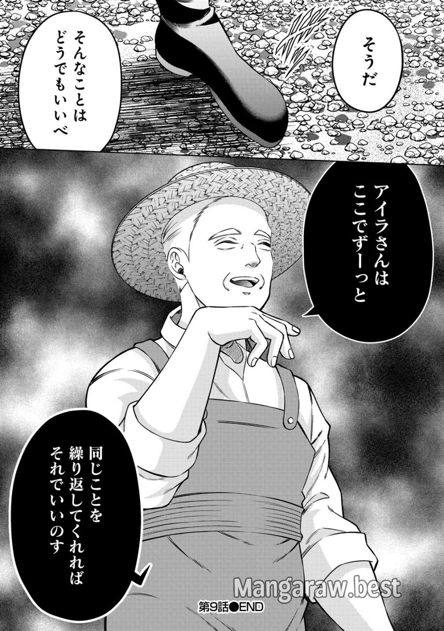 呪術師令嬢の荒稼ぎ!～牢獄から呪術具で掴み取る金貨ザクザク宮廷生活～ 第9話 - Page 21