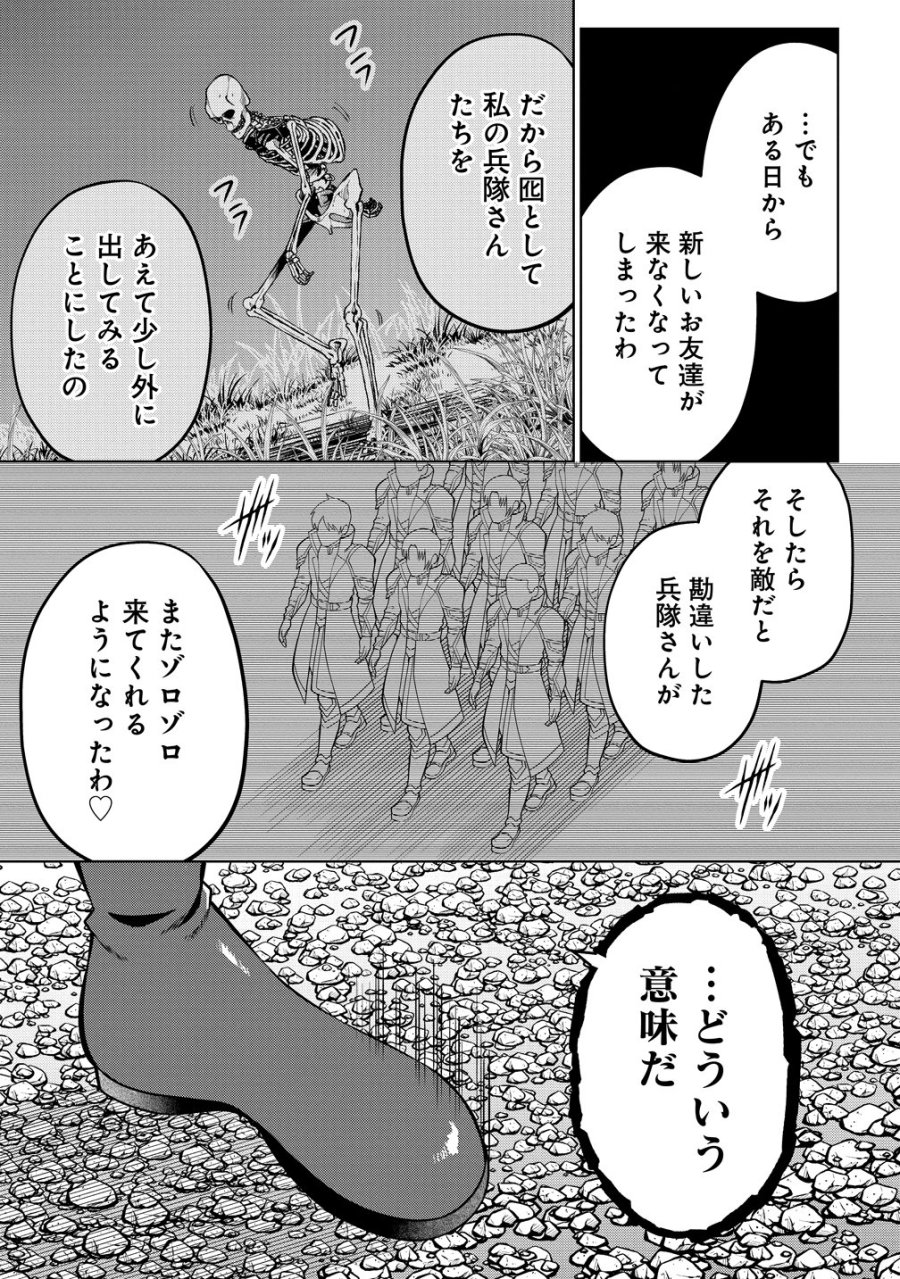 呪術師令嬢の荒稼ぎ!～牢獄から呪術具で掴み取る金貨ザクザク宮廷生活～ 第9話 - Page 3