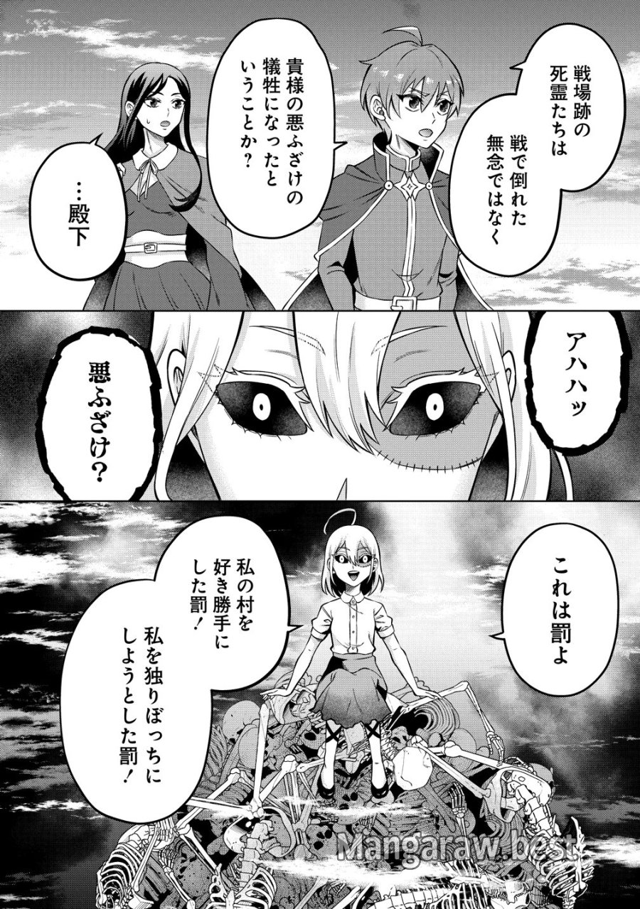 呪術師令嬢の荒稼ぎ!～牢獄から呪術具で掴み取る金貨ザクザク宮廷生活～ 第9話 - Page 4
