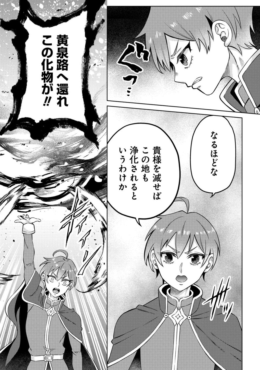 呪術師令嬢の荒稼ぎ!～牢獄から呪術具で掴み取る金貨ザクザク宮廷生活～ 第9話 - Page 5