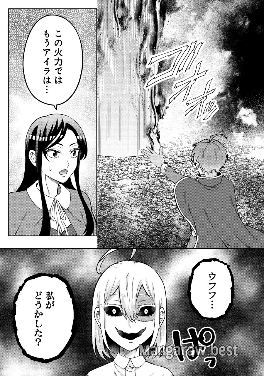 呪術師令嬢の荒稼ぎ!～牢獄から呪術具で掴み取る金貨ザクザク宮廷生活～ 第9話 - Page 7