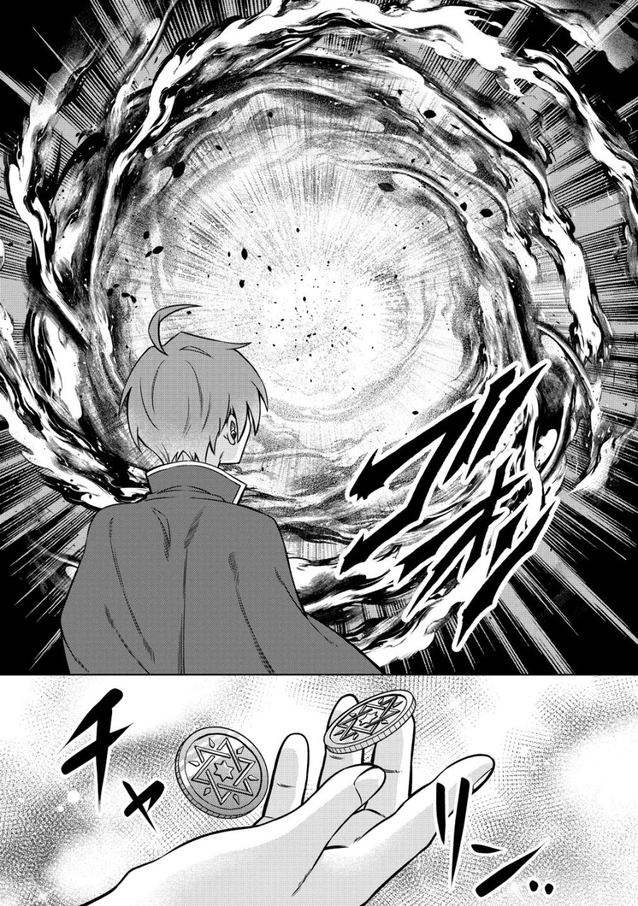 呪術師令嬢の荒稼ぎ!～牢獄から呪術具で掴み取る金貨ザクザク宮廷生活～ 第9話 - Page 9