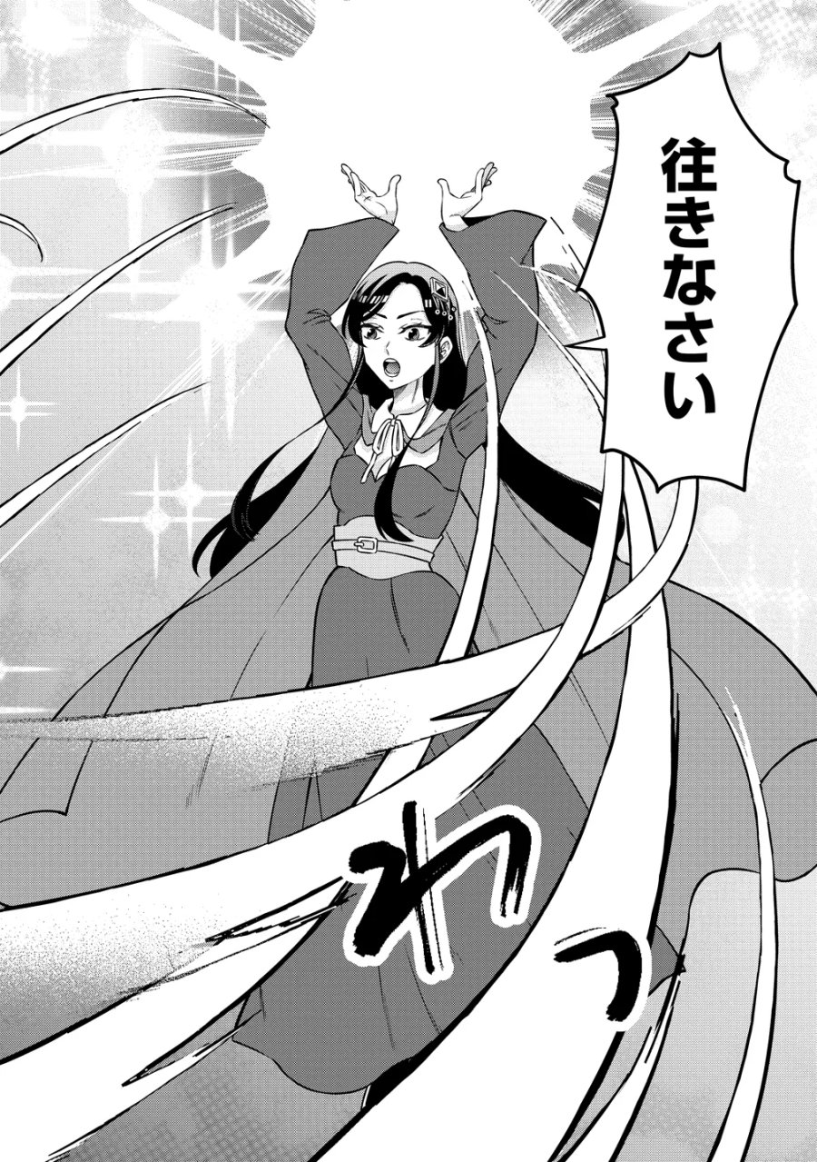 呪術師令嬢の荒稼ぎ!～牢獄から呪術具で掴み取る金貨ザクザク宮廷生活～ 第10話 - Page 12