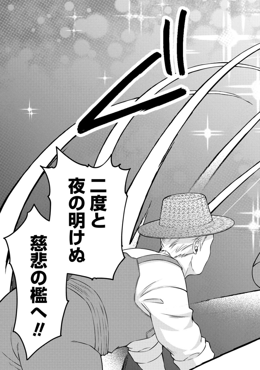 呪術師令嬢の荒稼ぎ!～牢獄から呪術具で掴み取る金貨ザクザク宮廷生活～ 第10話 - Page 13