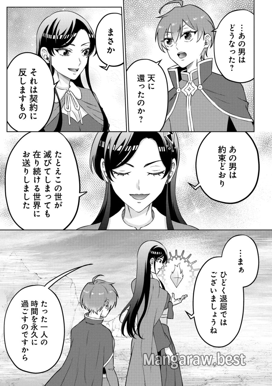 呪術師令嬢の荒稼ぎ!～牢獄から呪術具で掴み取る金貨ザクザク宮廷生活～ 第10話 - Page 15