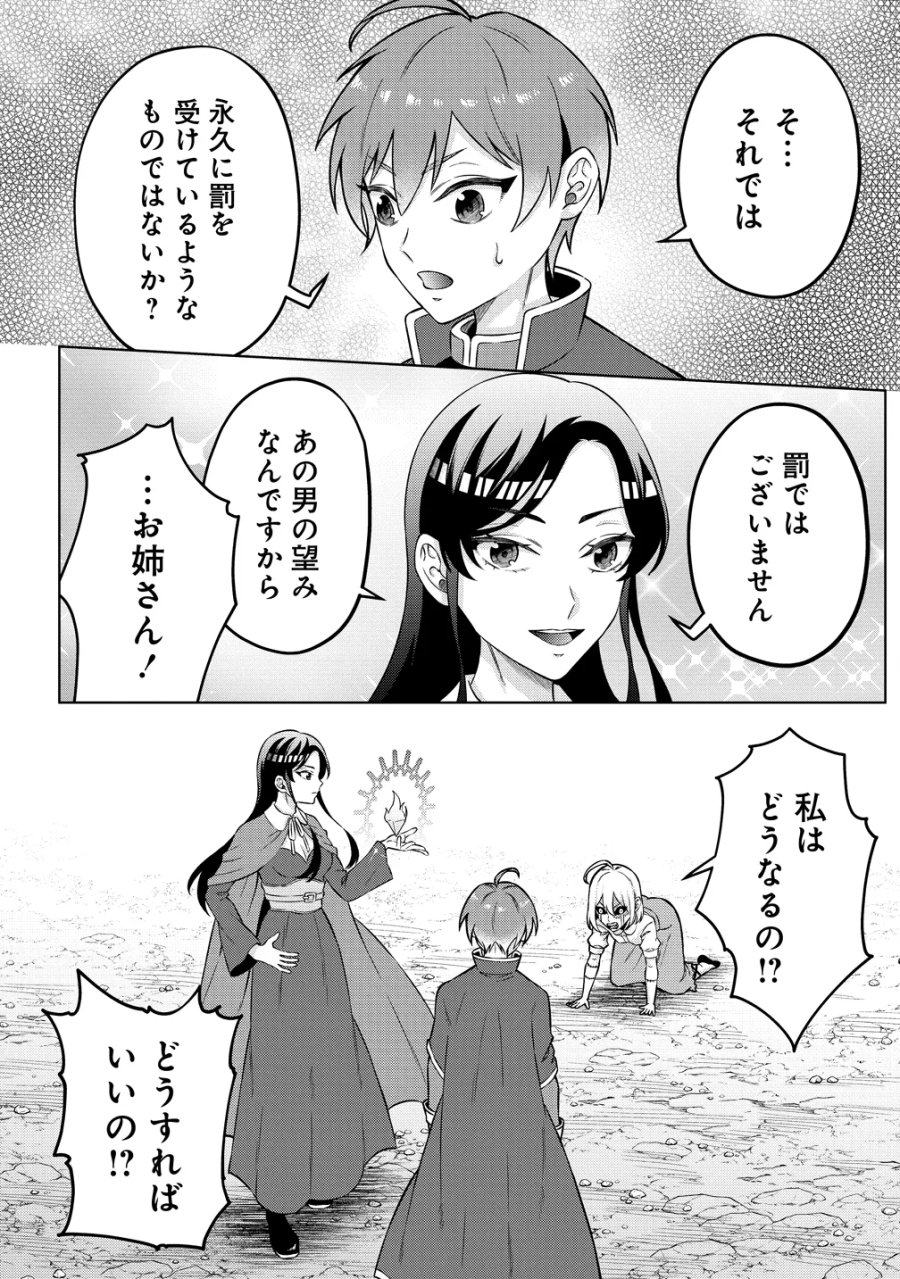 呪術師令嬢の荒稼ぎ!～牢獄から呪術具で掴み取る金貨ザクザク宮廷生活～ 第10話 - Page 16