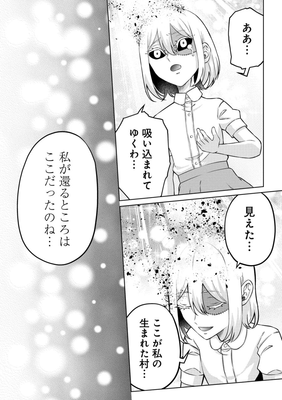 呪術師令嬢の荒稼ぎ!～牢獄から呪術具で掴み取る金貨ザクザク宮廷生活～ 第10話 - Page 19