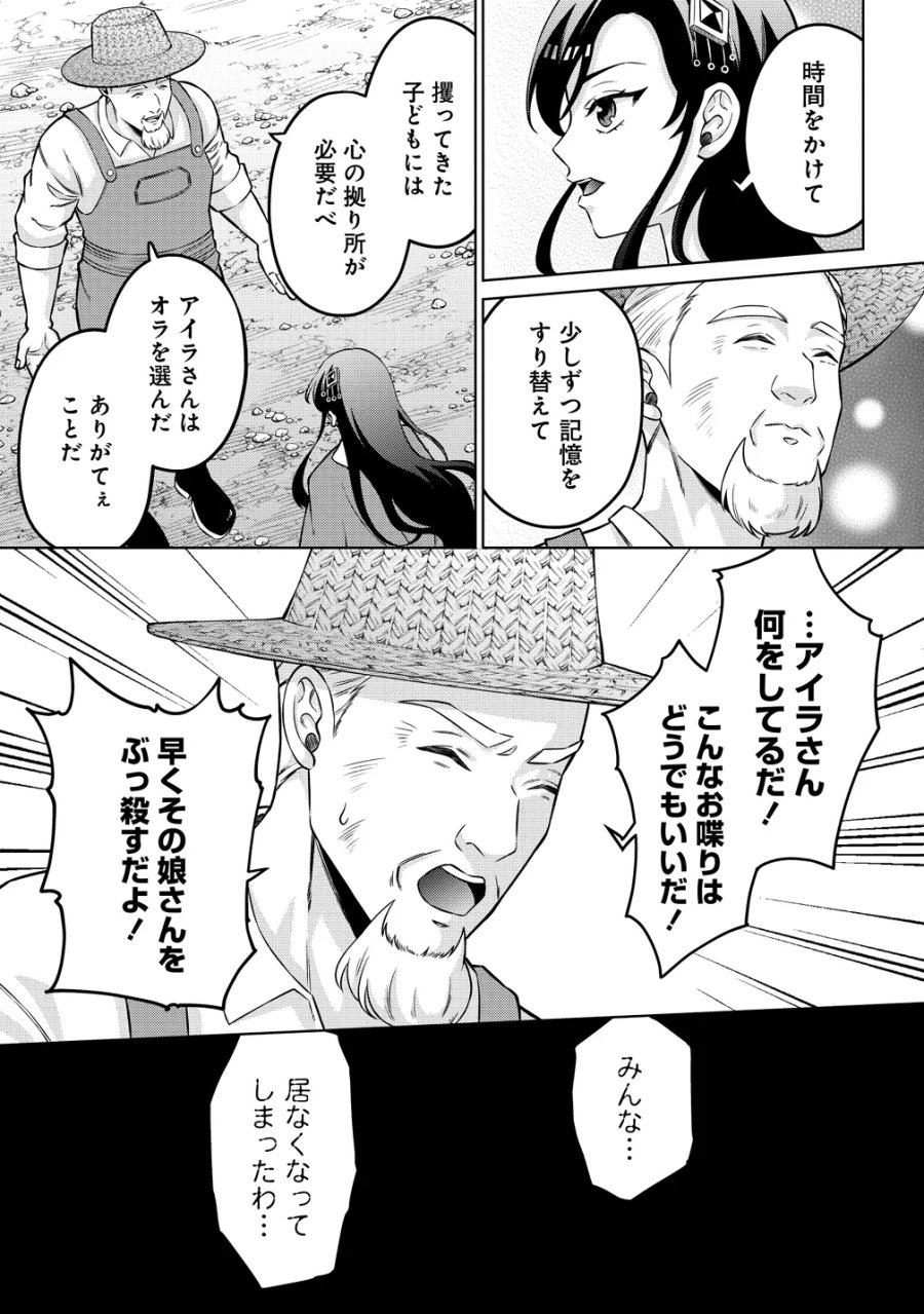 呪術師令嬢の荒稼ぎ!～牢獄から呪術具で掴み取る金貨ザクザク宮廷生活～ 第10話 - Page 3