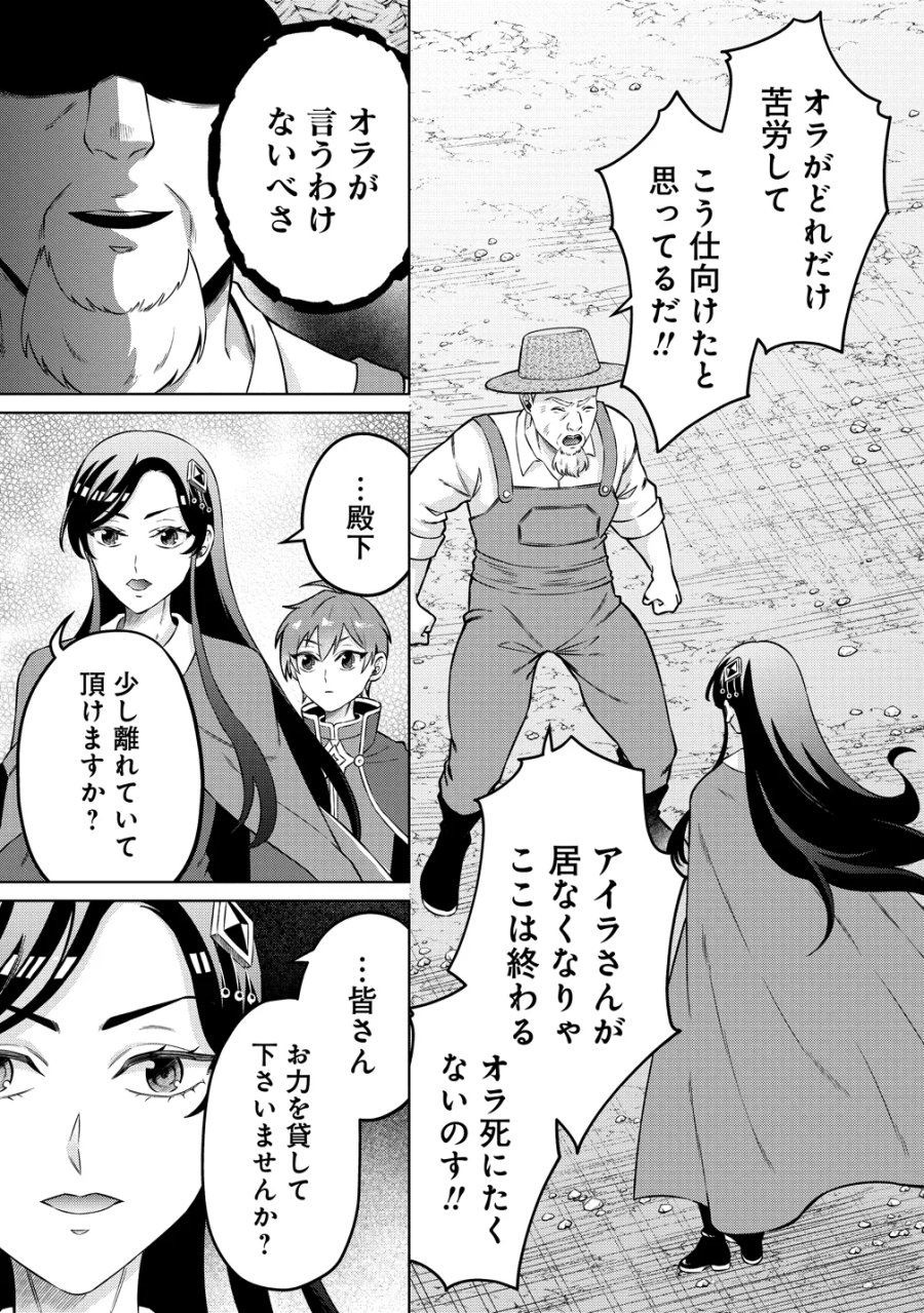 呪術師令嬢の荒稼ぎ!～牢獄から呪術具で掴み取る金貨ザクザク宮廷生活～ 第10話 - Page 5