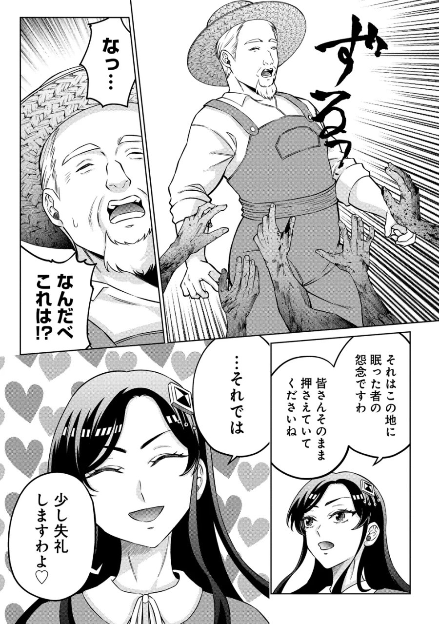 呪術師令嬢の荒稼ぎ!～牢獄から呪術具で掴み取る金貨ザクザク宮廷生活～ 第10話 - Page 7