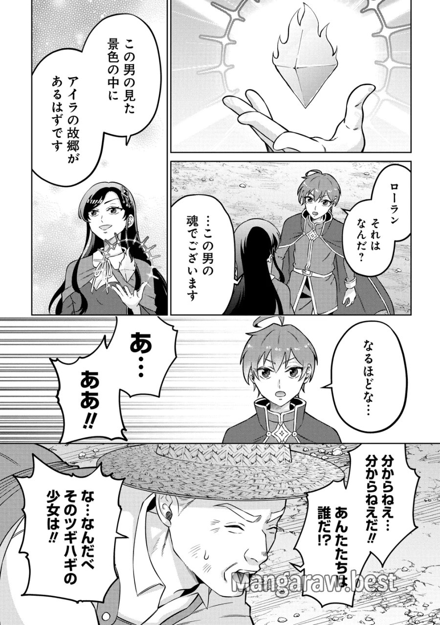 呪術師令嬢の荒稼ぎ!～牢獄から呪術具で掴み取る金貨ザクザク宮廷生活～ 第10話 - Page 9