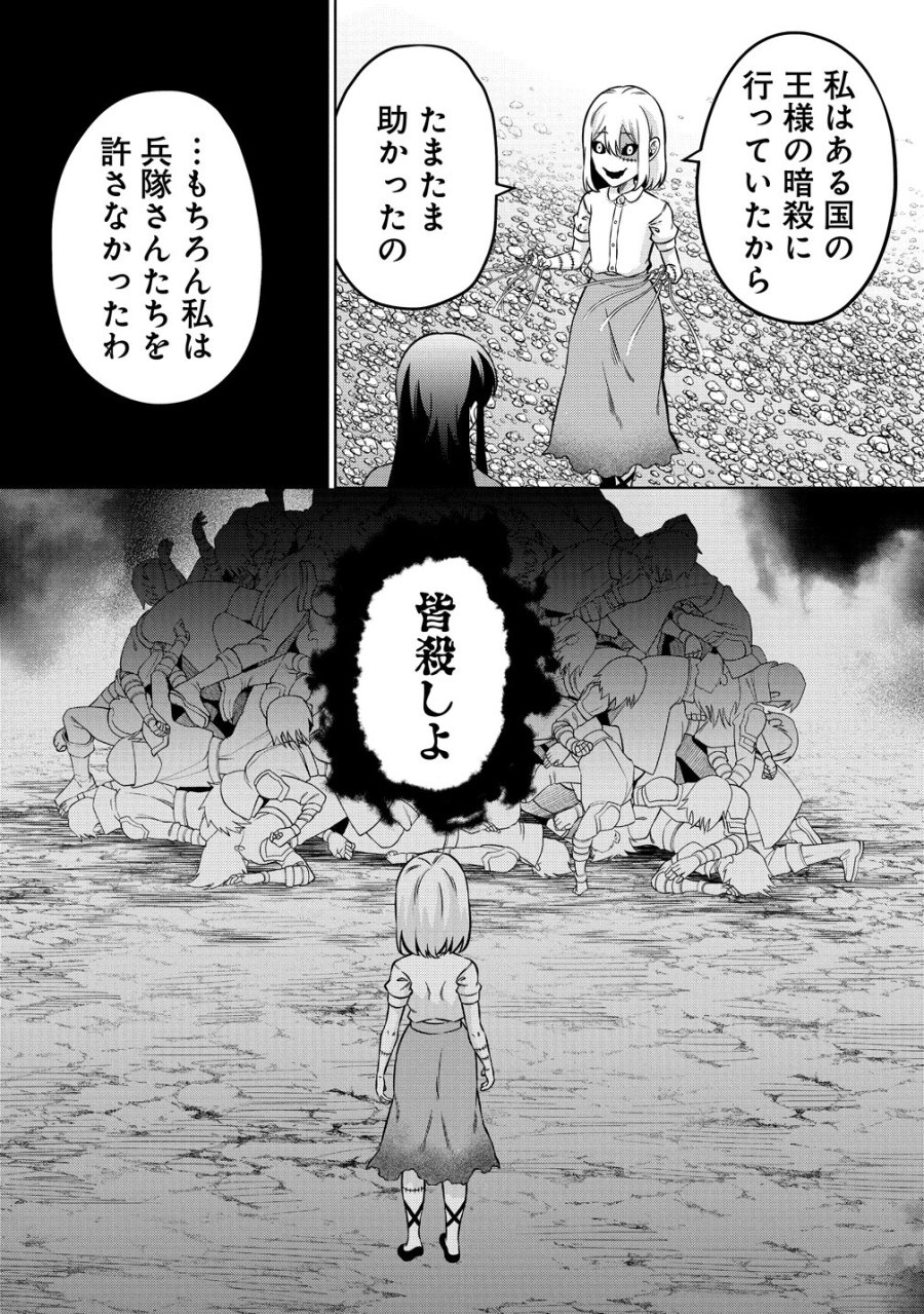 呪術師令嬢の荒稼ぎ!～牢獄から呪術具で掴み取る金貨ザクザク宮廷生活～ 第8話 - Trang 11