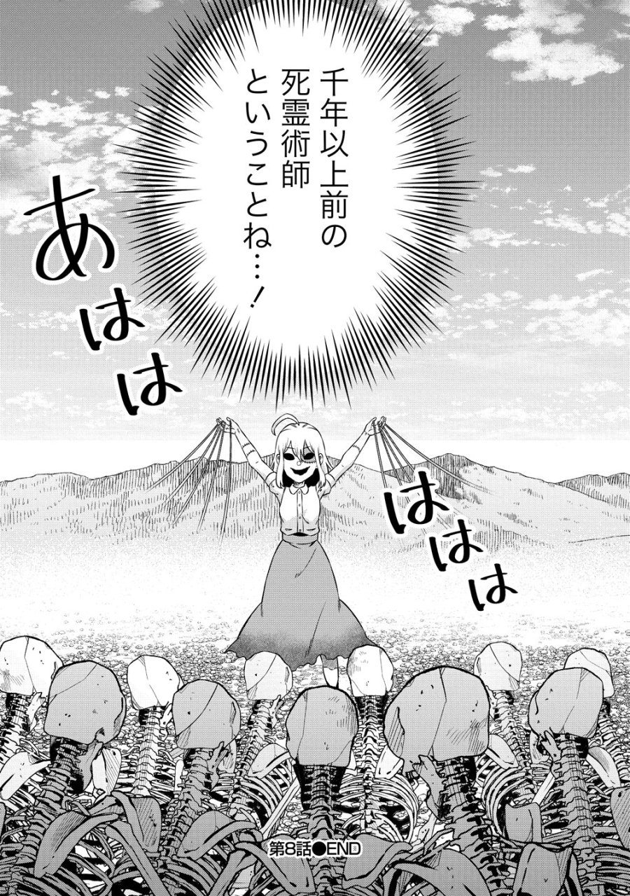 呪術師令嬢の荒稼ぎ!～牢獄から呪術具で掴み取る金貨ザクザク宮廷生活～ 第8話 - Trang 13