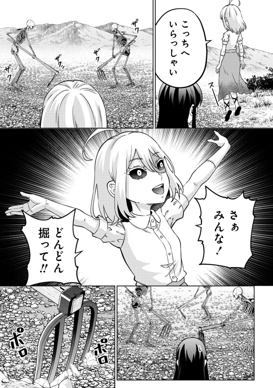 呪術師令嬢の荒稼ぎ!～牢獄から呪術具で掴み取る金貨ザクザク宮廷生活～ 第8話 - Trang 3