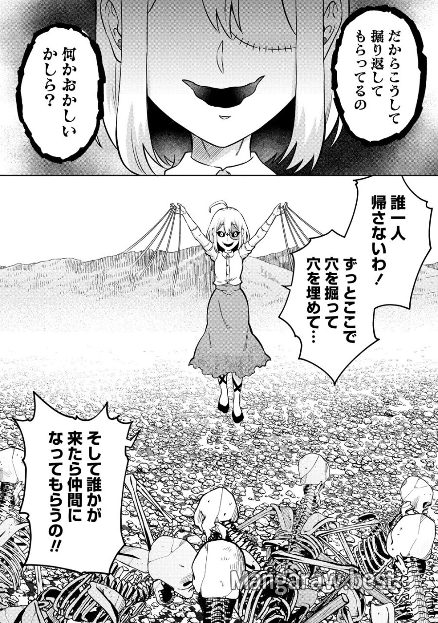 呪術師令嬢の荒稼ぎ!～牢獄から呪術具で掴み取る金貨ザクザク宮廷生活～ 第8話 - Trang 8