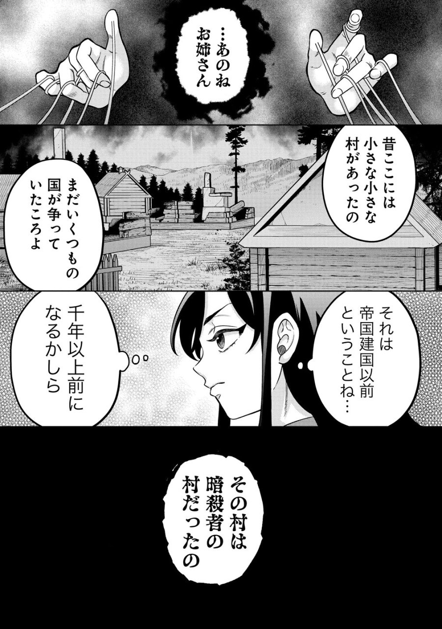 呪術師令嬢の荒稼ぎ!～牢獄から呪術具で掴み取る金貨ザクザク宮廷生活～ 第8話 - Trang 9