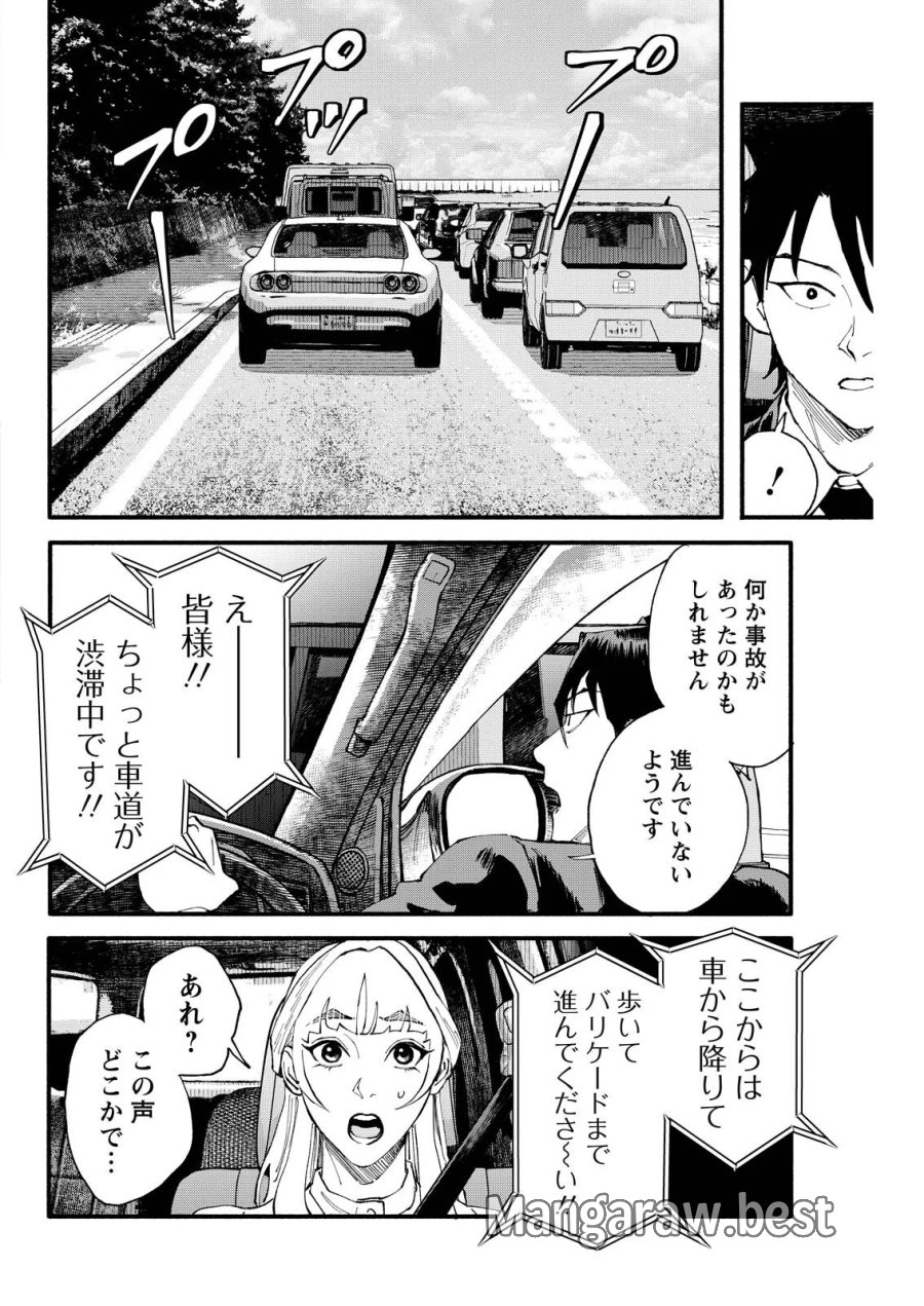 お紅茶・オブ・ザ・リビングデッド 第11話 - Page 10