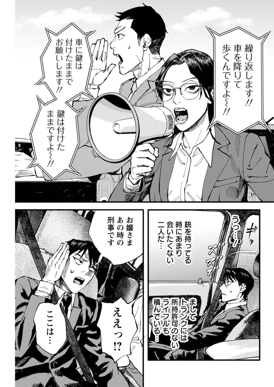 お紅茶・オブ・ザ・リビングデッド 第11話 - Page 11