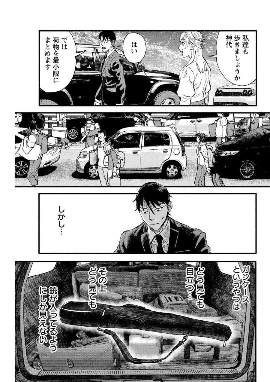 お紅茶・オブ・ザ・リビングデッド 第11話 - Page 13