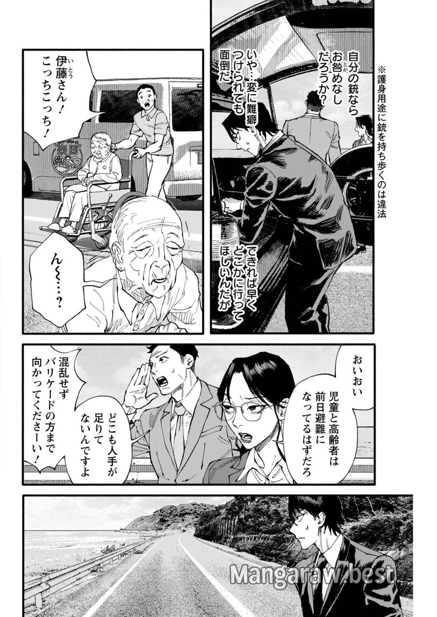 お紅茶・オブ・ザ・リビングデッド 第11話 - Page 14