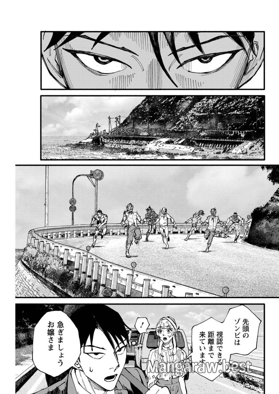 お紅茶・オブ・ザ・リビングデッド 第11話 - Page 15