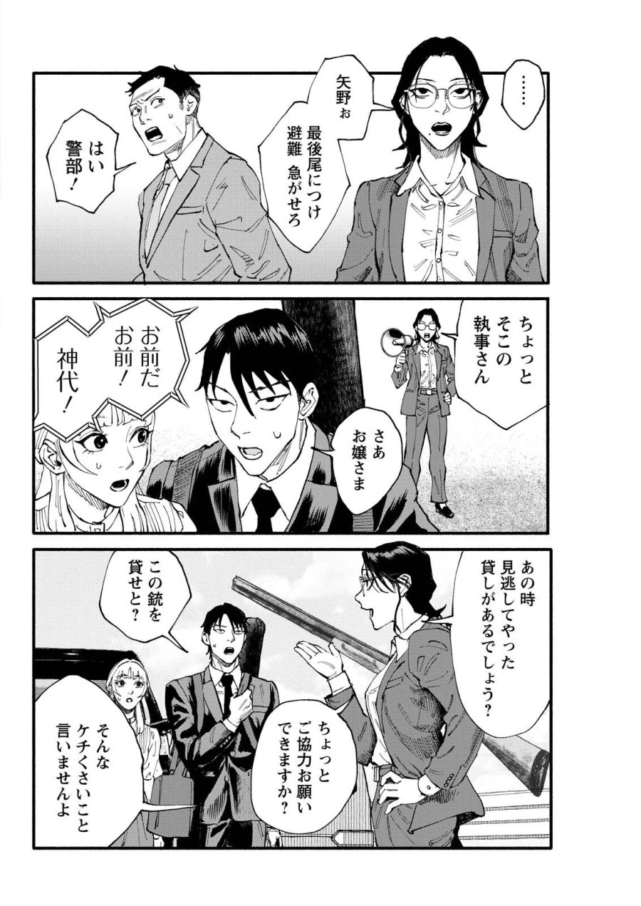 お紅茶・オブ・ザ・リビングデッド 第11話 - Page 16