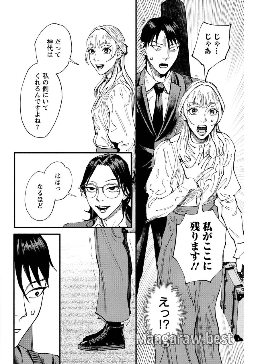 お紅茶・オブ・ザ・リビングデッド 第11話 - Page 18