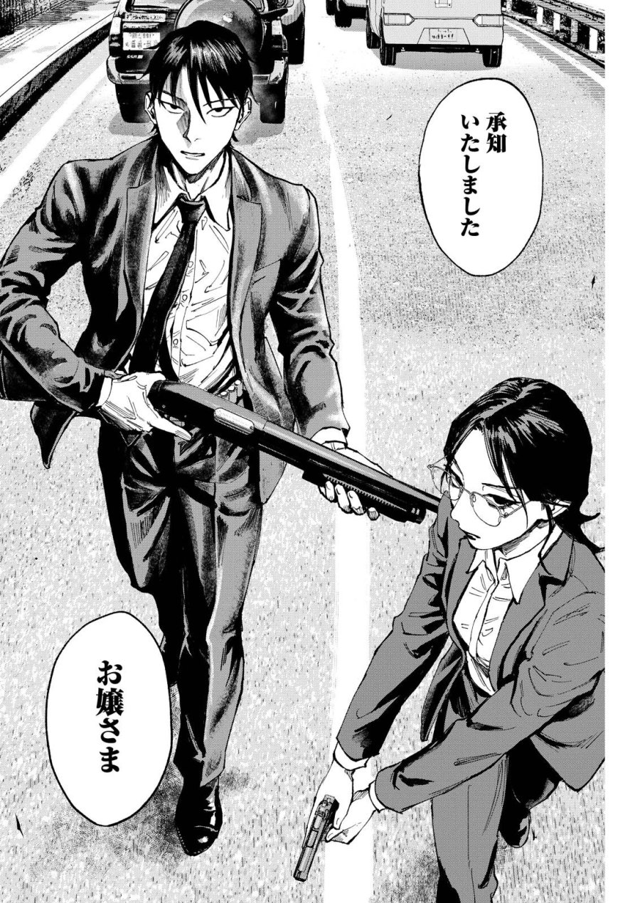 お紅茶・オブ・ザ・リビングデッド 第11話 - Page 20